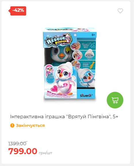 Акція 7 днів АТБ маркет 2025112083722 07