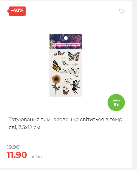 Акція 7 днів АТБ маркет 2025112083722 08