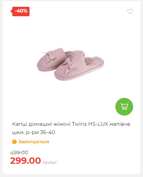 Акція 7 днів АТБ маркет 2025112083722 10