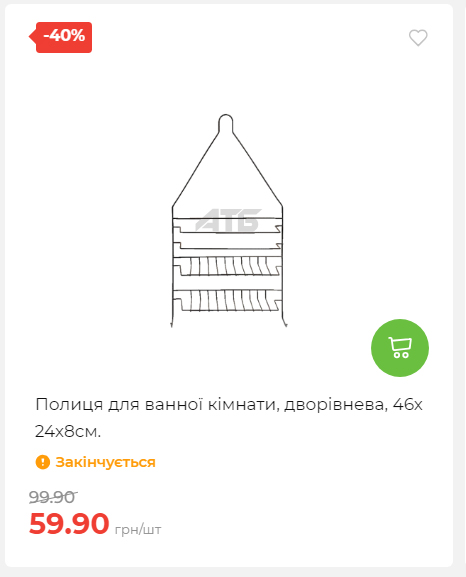 Акція 7 днів АТБ маркет 2025112083722 11