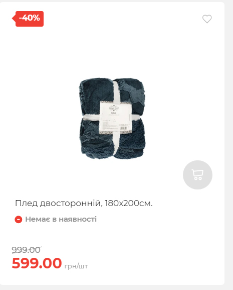 Акція 7 днів АТБ маркет 2025112083722 12