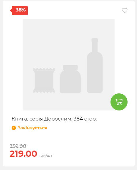 Акція 7 днів АТБ маркет 2025112083722 14