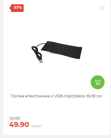 Акція 7 днів АТБ маркет 2025112083722 17