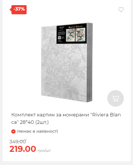 Акція 7 днів АТБ маркет 2025112083722 18