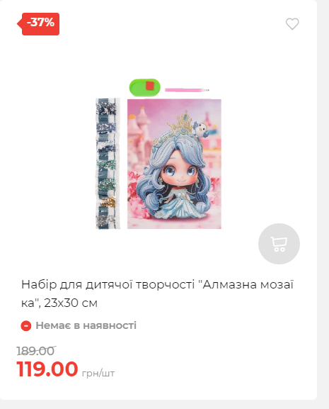 Акція 7 днів АТБ маркет 2025112083722 20