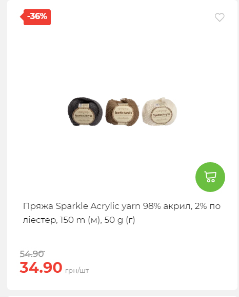 Акція 7 днів АТБ маркет 2025112083722 21