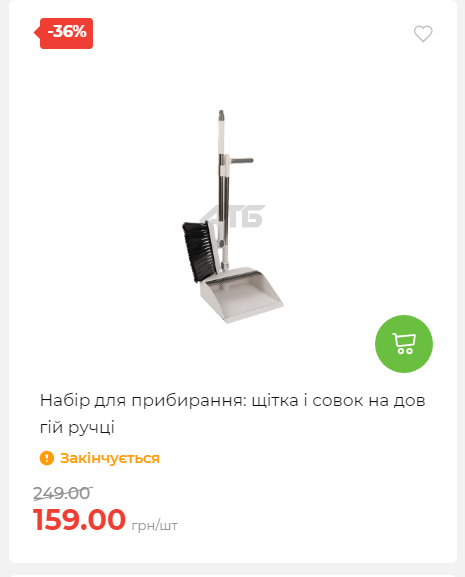 Акція 7 днів АТБ маркет 2025112083722 22