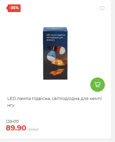 Акція 7 днів АТБ маркет 2025112083722 24