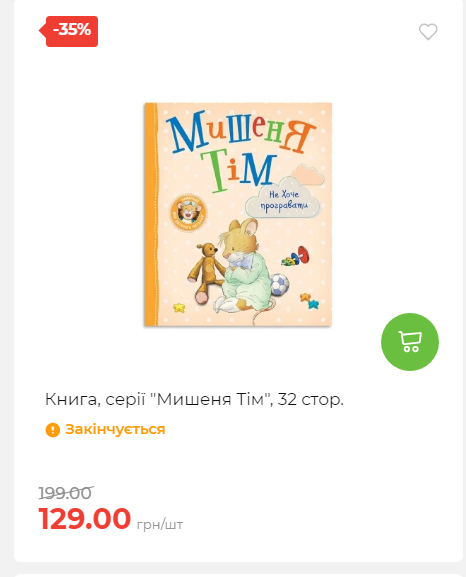 Акція 7 днів АТБ маркет 2025112083722 25