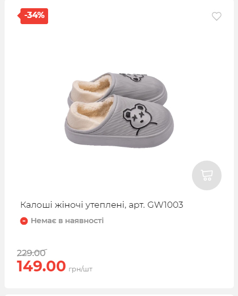 Акція 7 днів АТБ маркет 2025112083722 26