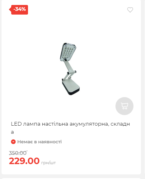 Акція 7 днів АТБ маркет 2025112083722 27