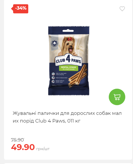 Акція 7 днів АТБ маркет 2025112083722 29