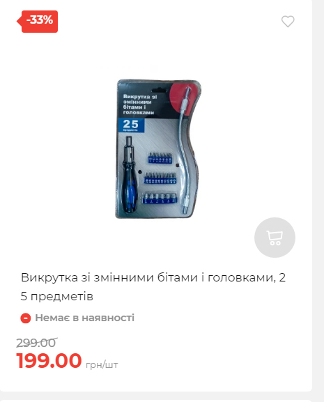 Акція 7 днів АТБ маркет 2025112083722 32