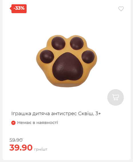 Акція 7 днів АТБ маркет 2025112083722 34