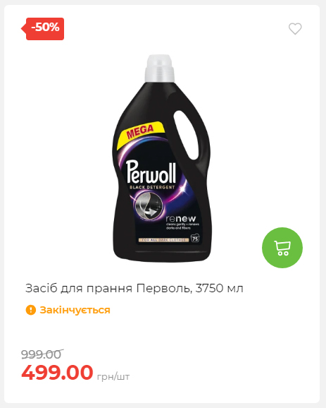 Акція 7 днів АТБ маркет 2025112794059 03