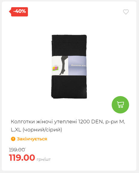 Акція 7 днів АТБ маркет 2025112794059 07