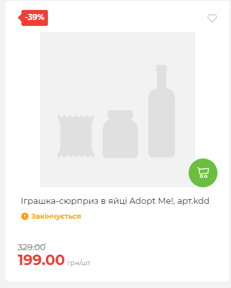 Акція 7 днів АТБ маркет 2025112794059 13