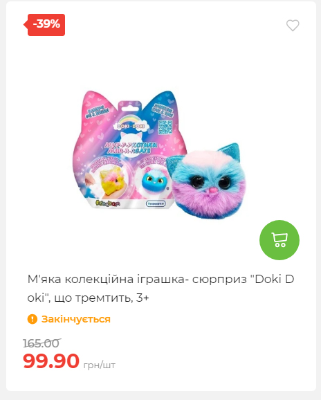 Акція 7 днів АТБ маркет 2025112794059 14