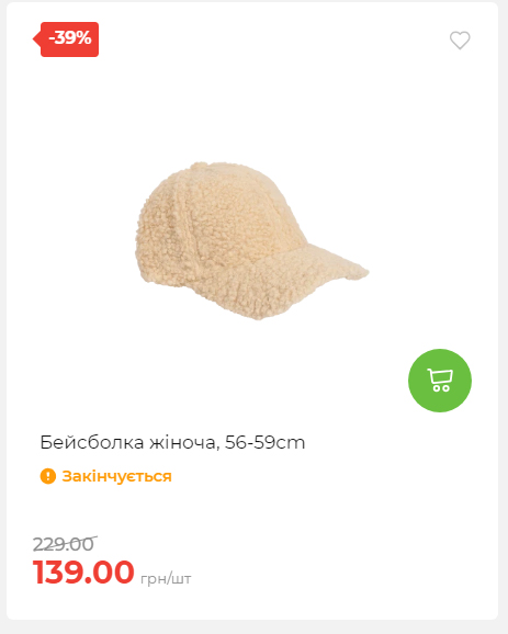 Акція 7 днів АТБ маркет 2025112794059 15