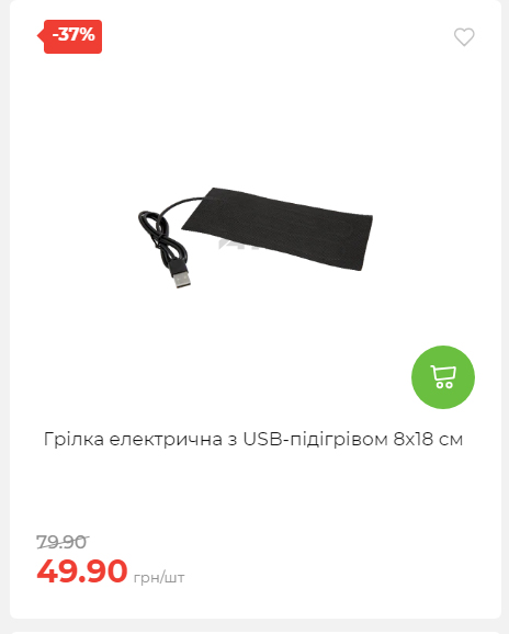 Акція 7 днів АТБ маркет 2025112794059 18