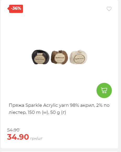 Акція 7 днів АТБ маркет 2025112794059 20