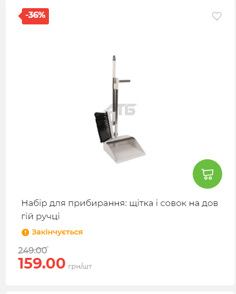 Акція 7 днів АТБ маркет 2025112794059 21