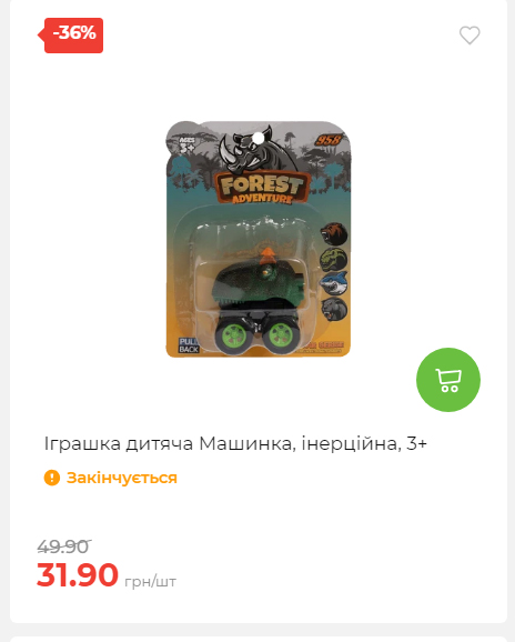 Акція 7 днів АТБ маркет 2025112794059 22