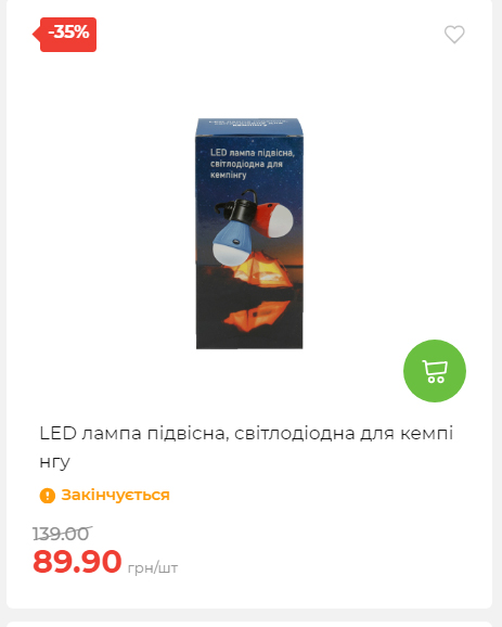 Акція 7 днів АТБ маркет 2025112794059 23