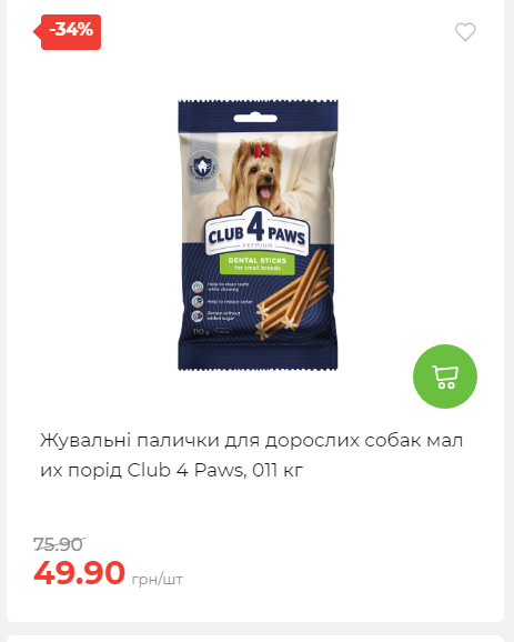 Акція 7 днів АТБ маркет 2025112794059 27