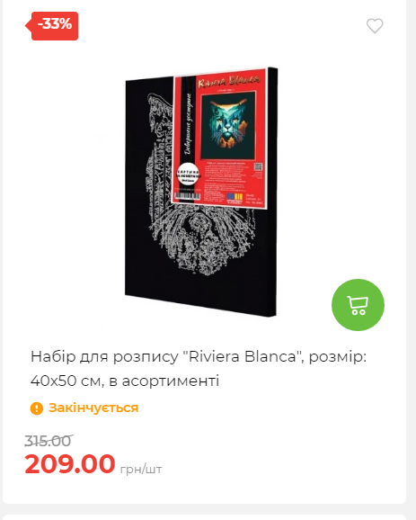 Акція 7 днів АТБ маркет 2025112794059 28