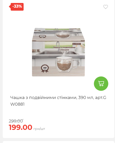 Акція 7 днів АТБ маркет 2025112794059 29