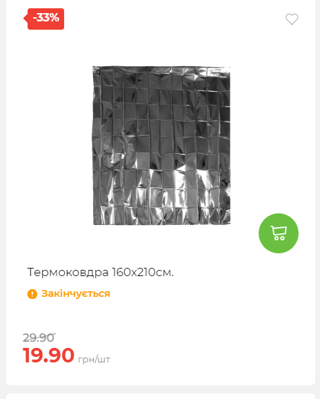 Акція 7 днів АТБ маркет 2025112794059 30