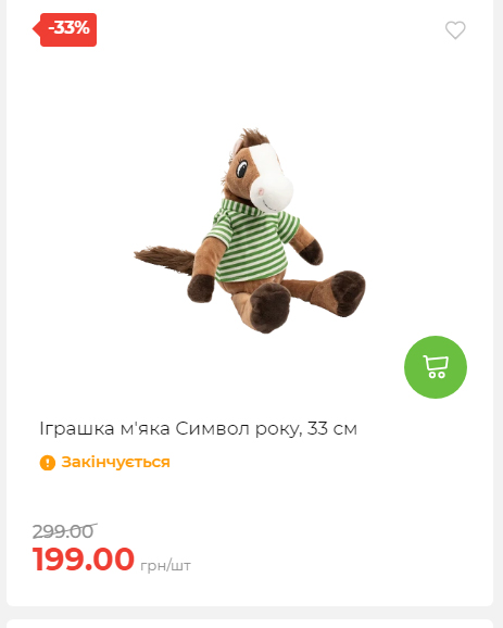 Акція 7 днів АТБ маркет 2025112794059 31