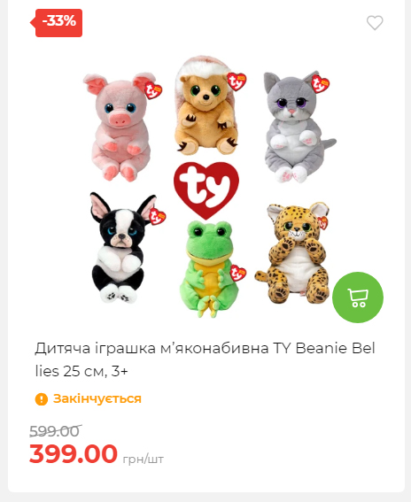 Акція 7 днів АТБ маркет 2025112794059 34