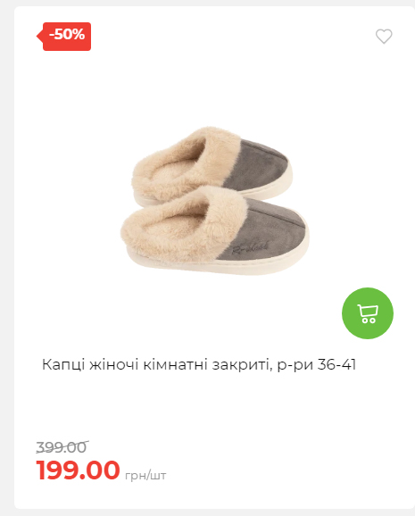 Акція 7 днів АТБ маркет 2025116135819 01