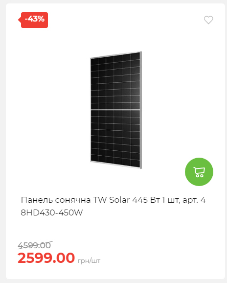 Акція 7 днів АТБ маркет 2025116135819 02