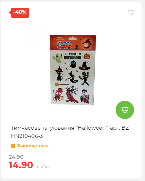 Акція 7 днів АТБ маркет 2025116135819 04