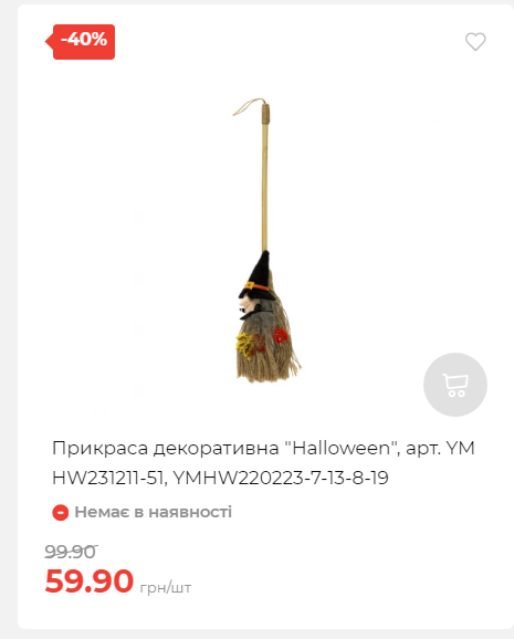 Акція 7 днів АТБ маркет 2025116135819 05