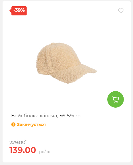 Акція 7 днів АТБ маркет 2025116135819 07