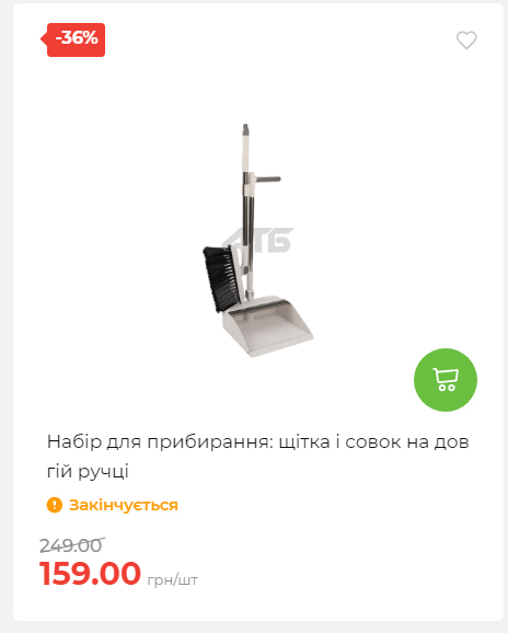 Акція 7 днів АТБ маркет 2025116135819 10