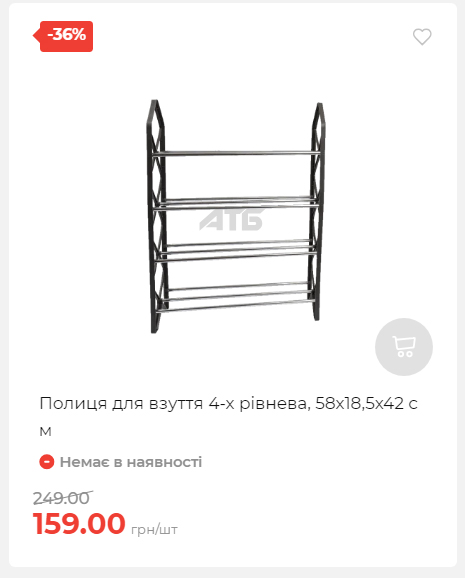 Акція 7 днів АТБ маркет 2025116135819 11