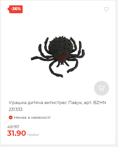 Акція 7 днів АТБ маркет 2025116135819 12