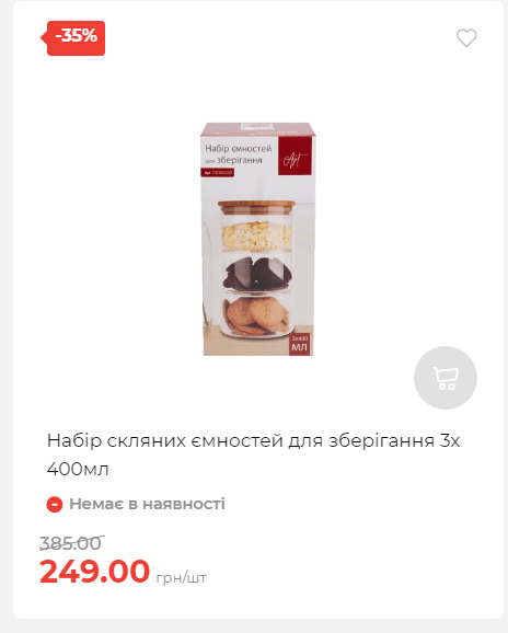 Акція 7 днів АТБ маркет 2025116135819 14