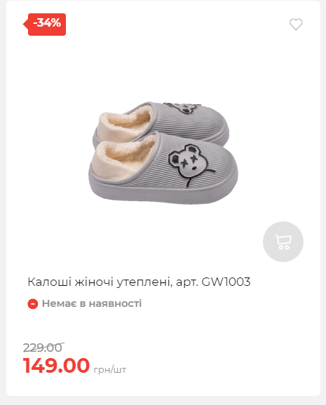 Акція 7 днів АТБ маркет 2025116135819 15