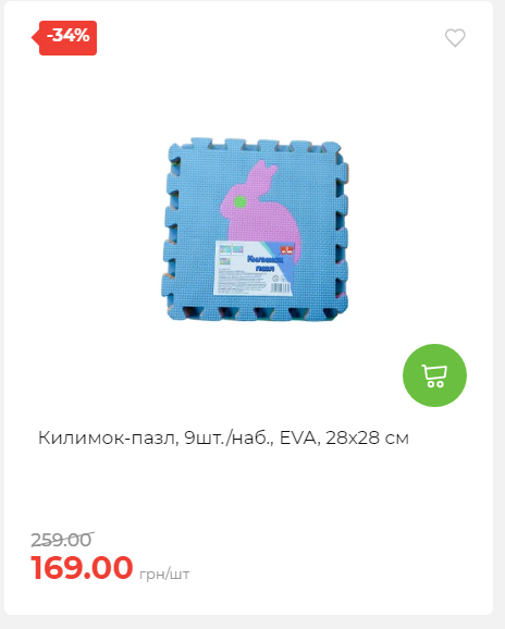 Акція 7 днів АТБ маркет 2025116135819 16