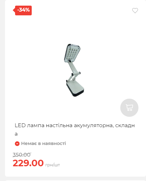 Акція 7 днів АТБ маркет 2025116135819 17