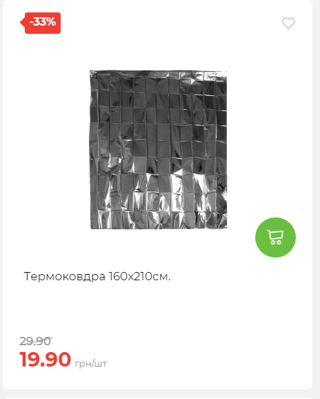 Акція 7 днів АТБ маркет 2025116135819 20