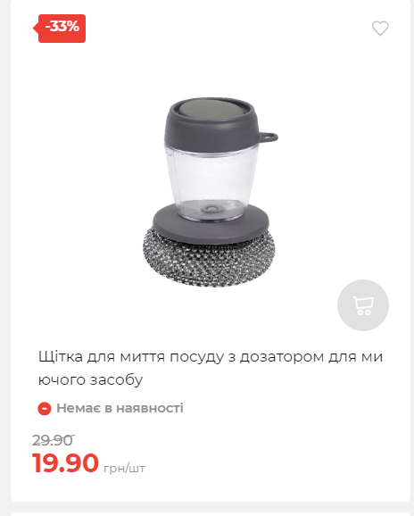 Акція 7 днів АТБ маркет 2025116135819 22