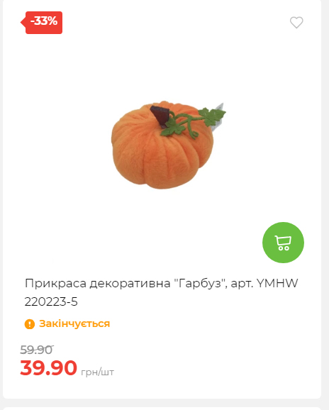 Акція 7 днів АТБ маркет 2025116135819 24