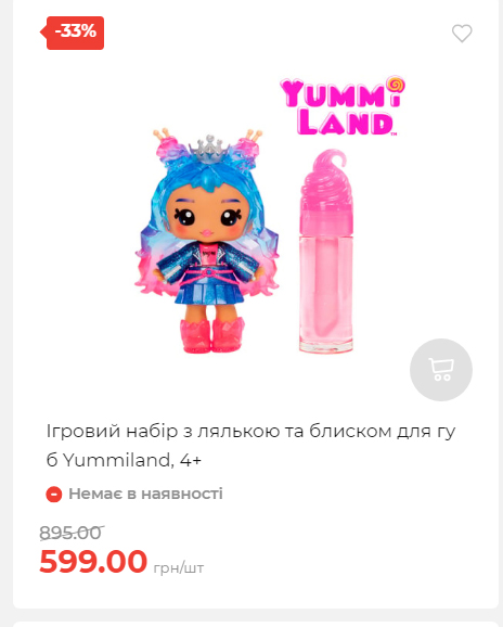 Акція 7 днів АТБ маркет 2025116135819 26